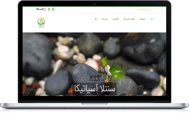 Irancentella website screenshot on laptop