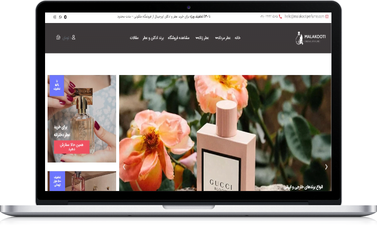 Malakooti perfume website screenshot on laptop